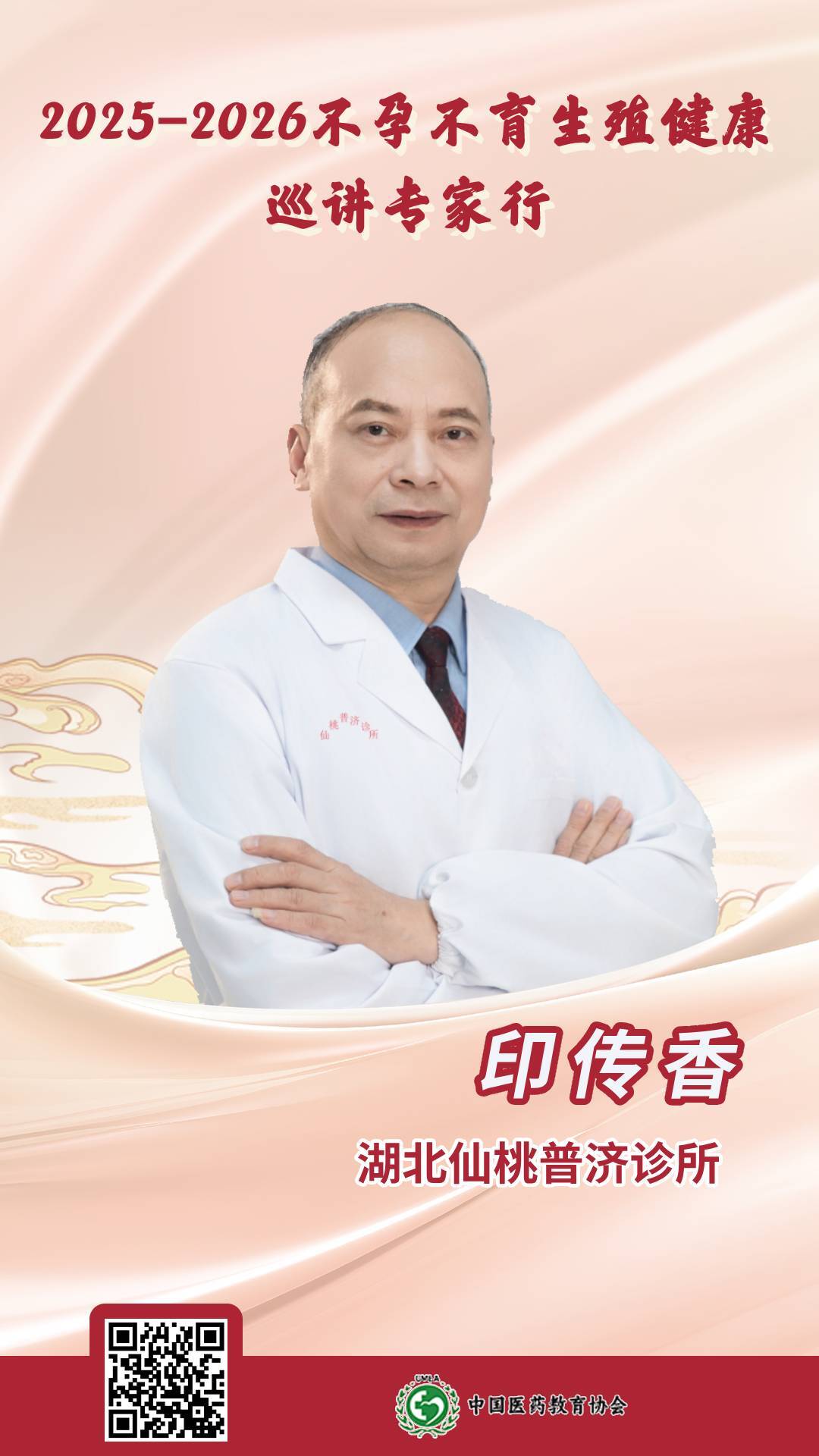 湖北 印傳香.jpg