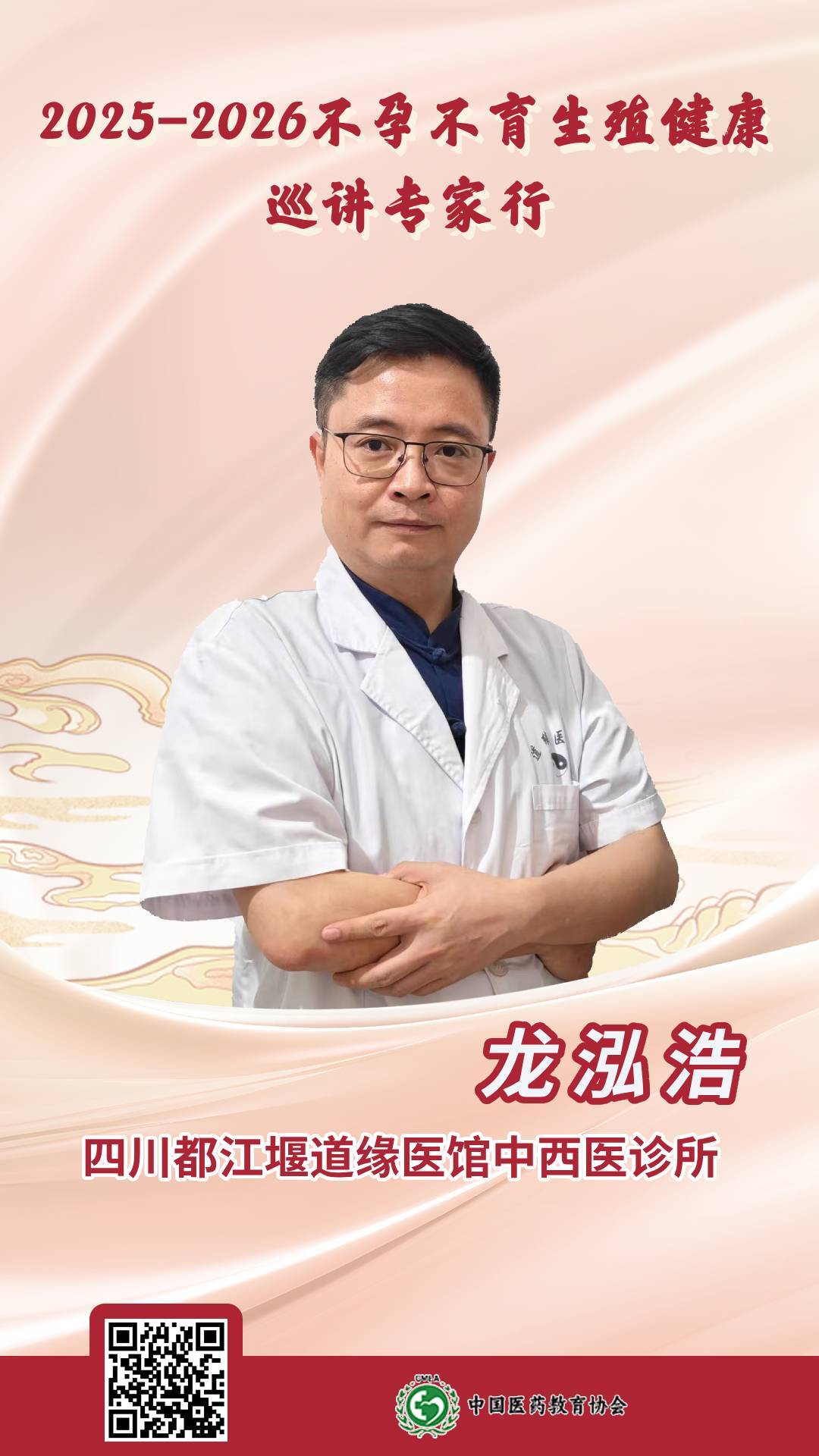 四川 龍泓浩.jpg